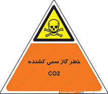 , دی اکسید کربن , خفگی , 