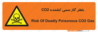  , دی اکسید کربن , خفگی , 