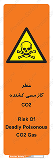  , دی اکسید کربن , خفگی , 