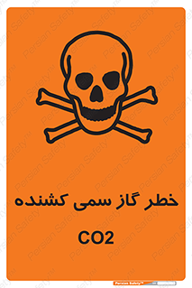 تابلوی ایمنی خطر گاز سمی کشنده CO2 – طرح 12546