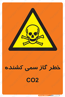  , دی اکسید کربن , خفگی , 