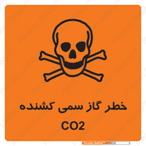  , دی اکسید کربن , خفگی , 
