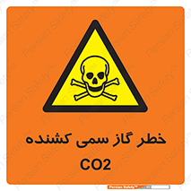  , دی اکسید کربن , خفگی , 