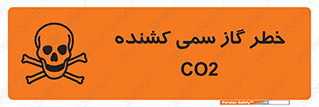 تابلوی ایمنی خطر گاز سمی کشنده CO2 – طرح 12546