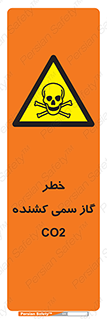  , دی اکسید کربن , خفگی , 
