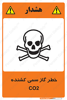  , دی اکسید کربن , خفگی , 
