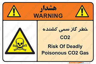  , دی اکسید کربن , خفگی , 