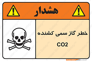 تابلوی ایمنی خطر گاز سمی کشنده CO2 – طرح 12546
