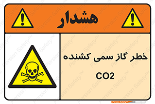  , دی اکسید کربن , خفگی , 