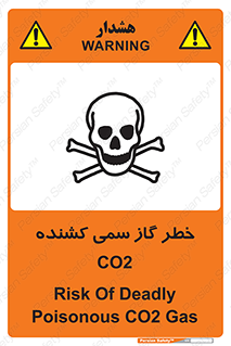 , دی اکسید کربن , خفگی , 