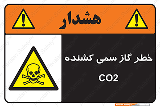  , دی اکسید کربن , خفگی , 