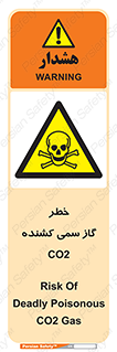  , دی اکسید کربن , خفگی , 