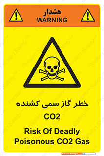  , دی اکسید کربن , خفگی , 
