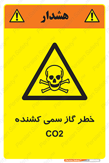  , دی اکسید کربن , خفگی , 