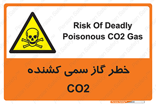  , دی اکسید کربن , خفگی , 
