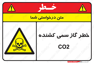  , دی اکسید کربن , خفگی , 