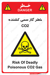  , دی اکسید کربن , خفگی , 