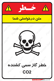  , دی اکسید کربن , خفگی , 