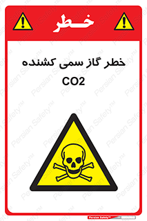  , دی اکسید کربن , خفگی , 