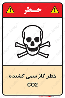  , دی اکسید کربن , خفگی , 