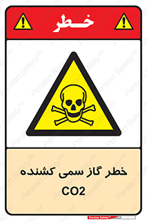  , دی اکسید کربن , خفگی , 