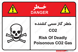  , دی اکسید کربن , خفگی , 