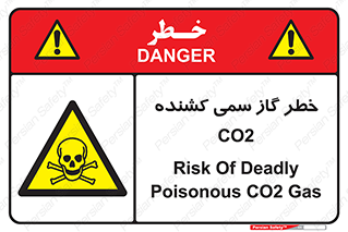  , دی اکسید کربن , خفگی , 