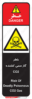  , دی اکسید کربن , خفگی , 