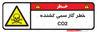  , دی اکسید کربن , خفگی , 