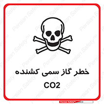  , دی اکسید کربن , خفگی , 