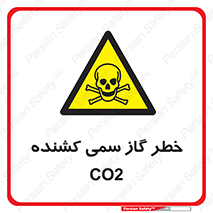  , دی اکسید کربن , خفگی , 