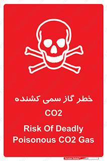  , دی اکسید کربن , خفگی , 
