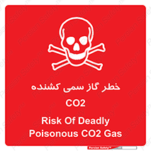  , دی اکسید کربن , خفگی , 