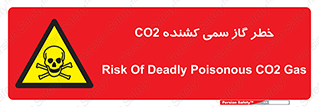  , دی اکسید کربن , خفگی , 