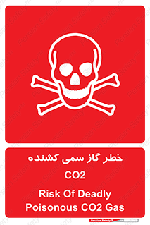  , دی اکسید کربن , خفگی , 