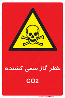  , دی اکسید کربن , خفگی , 