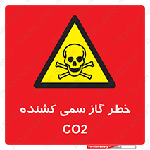  , دی اکسید کربن , خفگی , 
