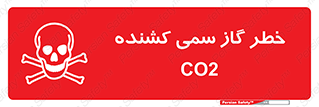  , دی اکسید کربن , خفگی , 