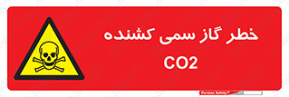  , دی اکسید کربن , خفگی , 