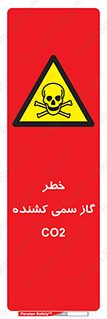  , دی اکسید کربن , خفگی , 