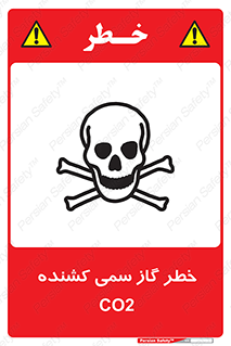 تابلوی ایمنی خطر گاز سمی کشنده CO2 – طرح 12546