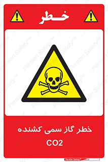  , دی اکسید کربن , خفگی , 