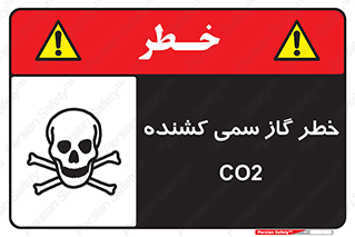  , دی اکسید کربن , خفگی , 