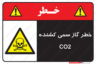  , دی اکسید کربن , خفگی , 