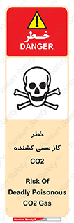 تابلوی ایمنی خطر گاز سمی کشنده CO2 – طرح 12546
