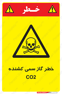  , دی اکسید کربن , خفگی , 