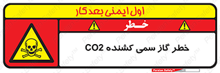  , دی اکسید کربن , خفگی , 