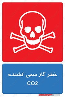  , دی اکسید کربن , خفگی , 