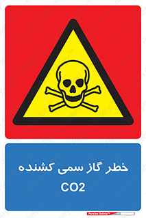  , دی اکسید کربن , خفگی , 