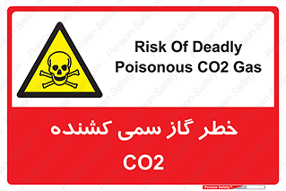  , دی اکسید کربن , خفگی , 